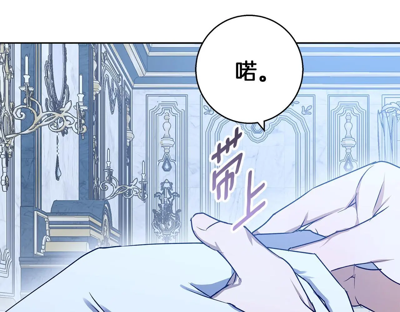 第35话 久违的吻 第40页