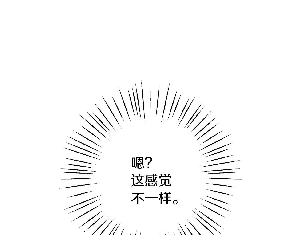 第35话 久违的吻 第42页