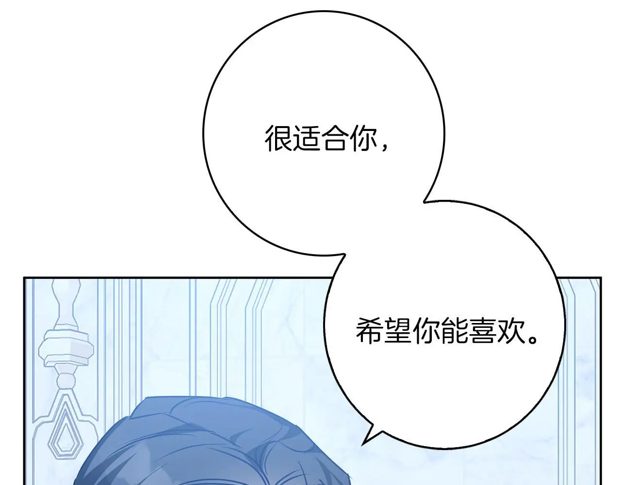 第35话 久违的吻 第47页