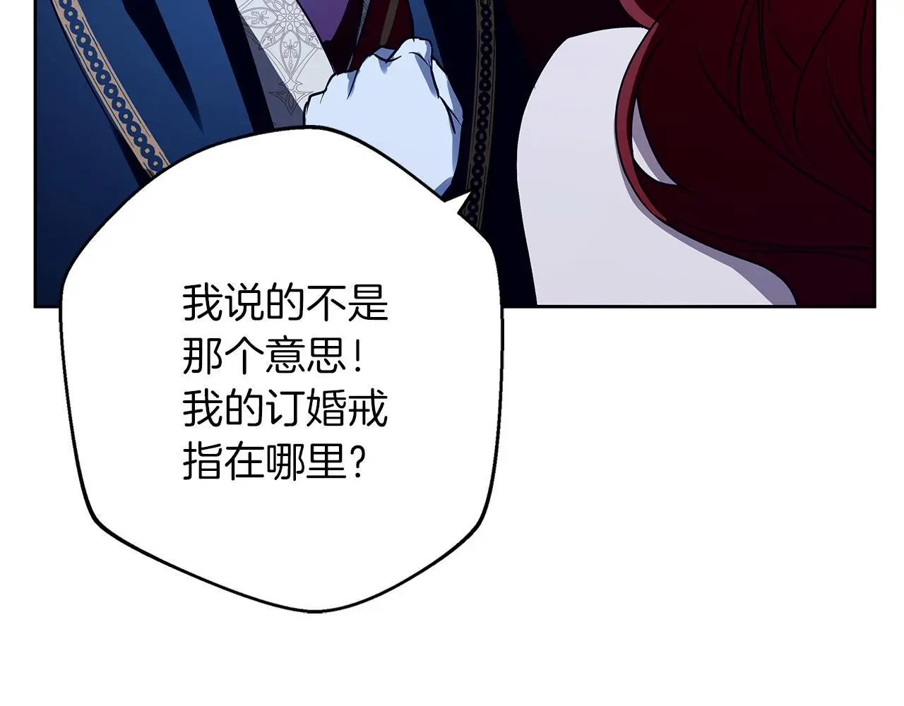 第35话 久违的吻 第49页