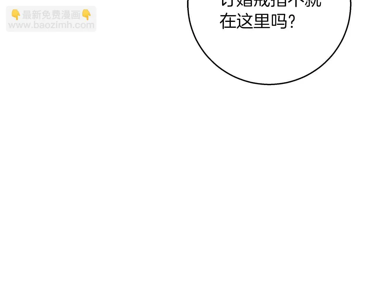 第35话 久违的吻 第52页