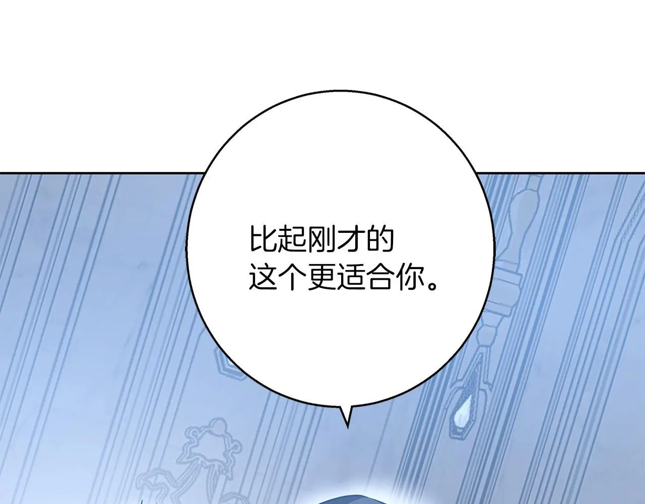 第35话 久违的吻 第53页