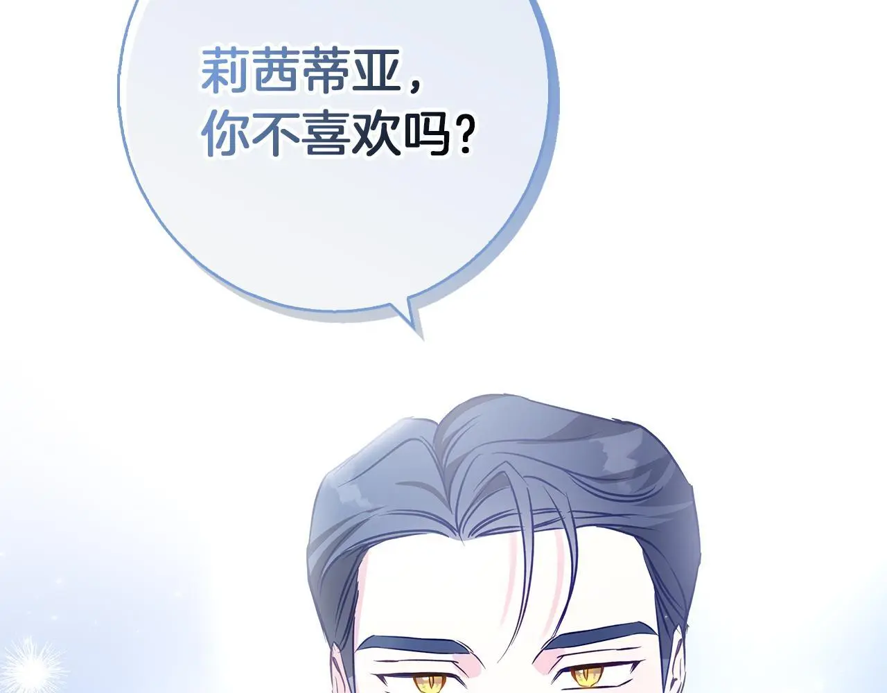 第35话 久违的吻 第59页