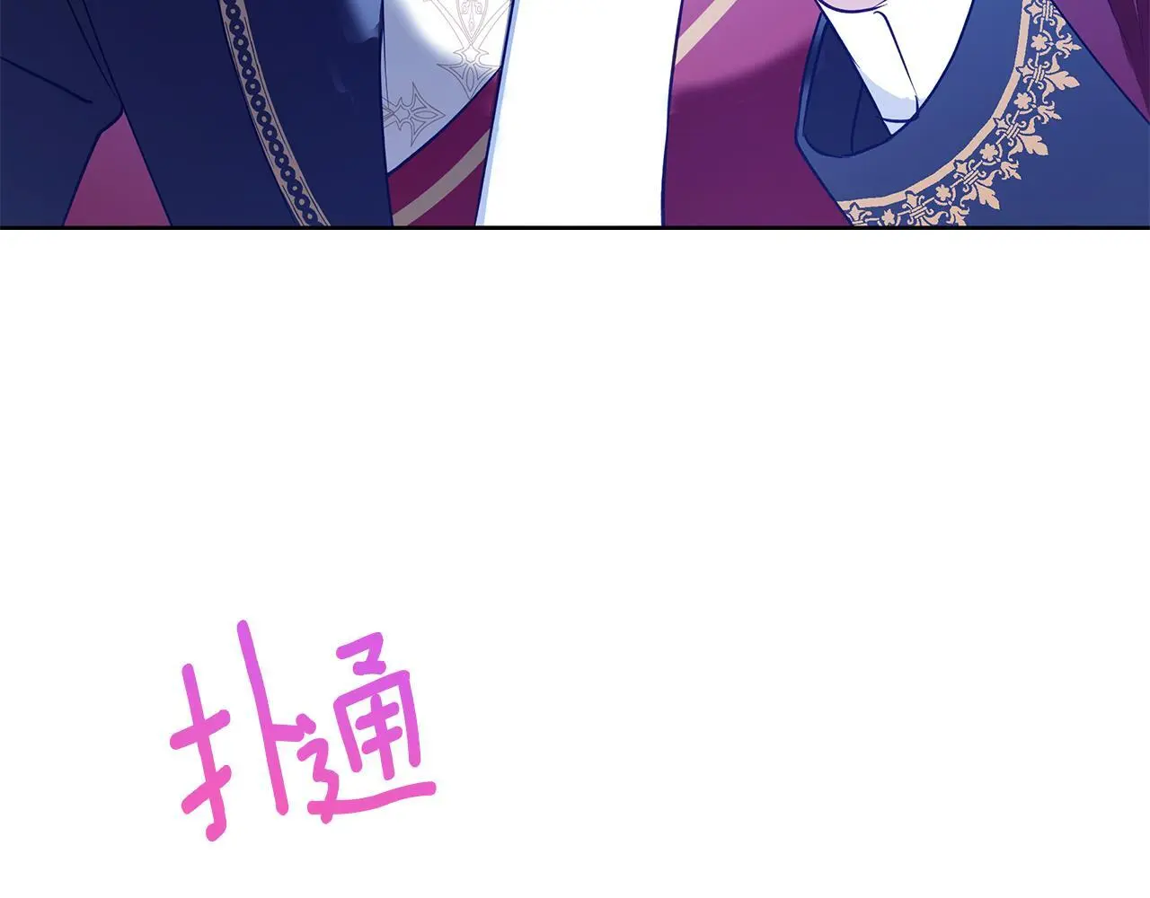 第35话 久违的吻 第61页