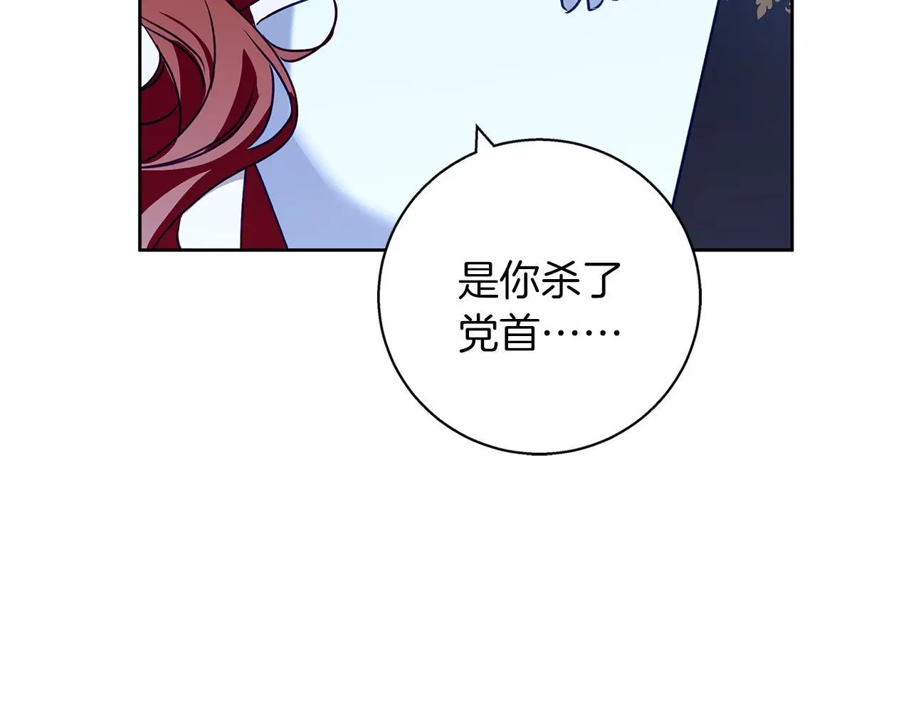 第35话 久违的吻 第66页