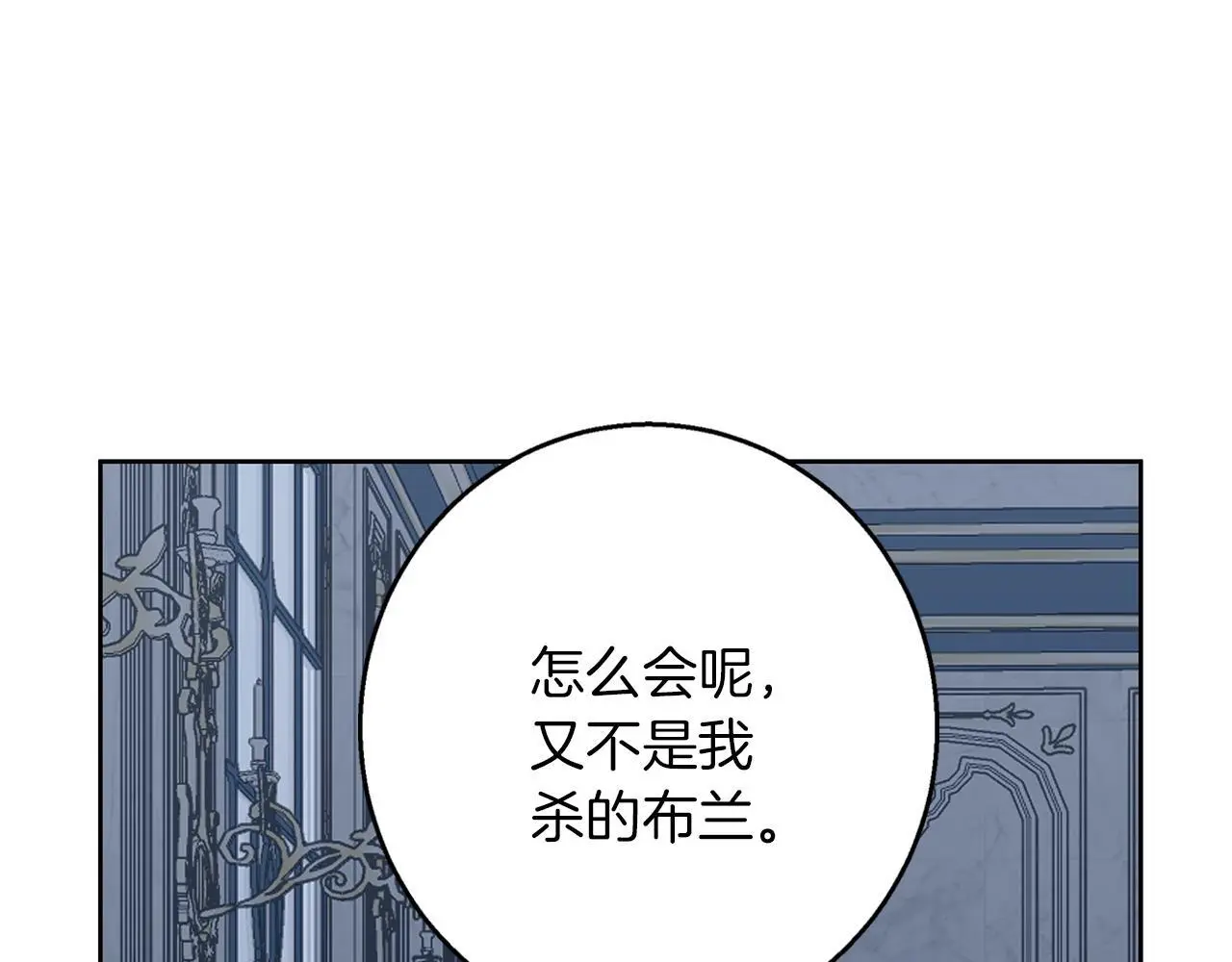第35话 久违的吻 第70页
