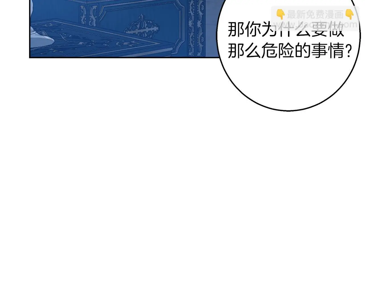 第35话 久违的吻 第72页