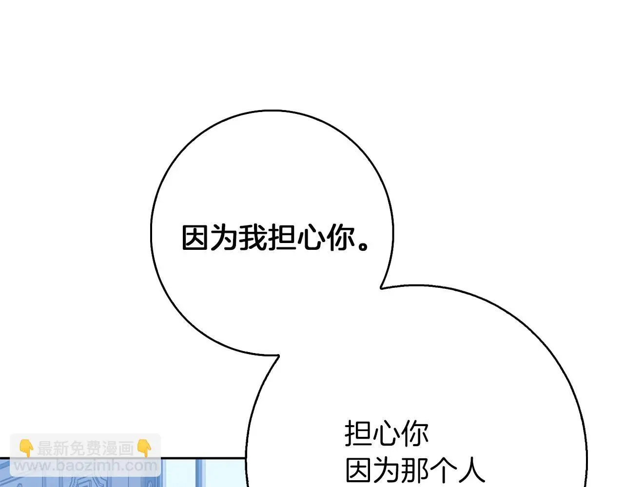 第35话 久违的吻 第73页