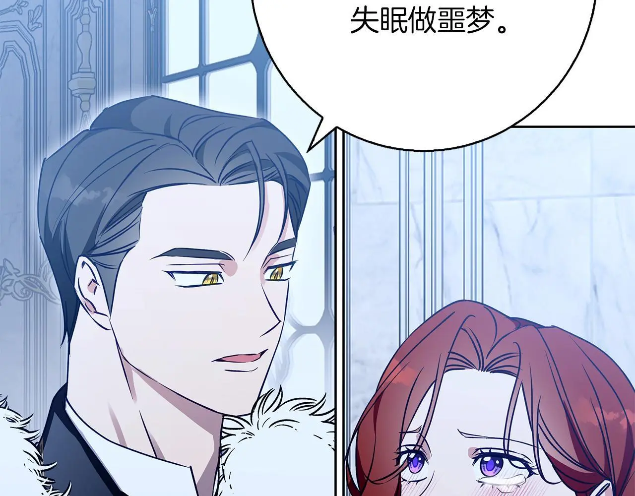 第35话 久违的吻 第74页