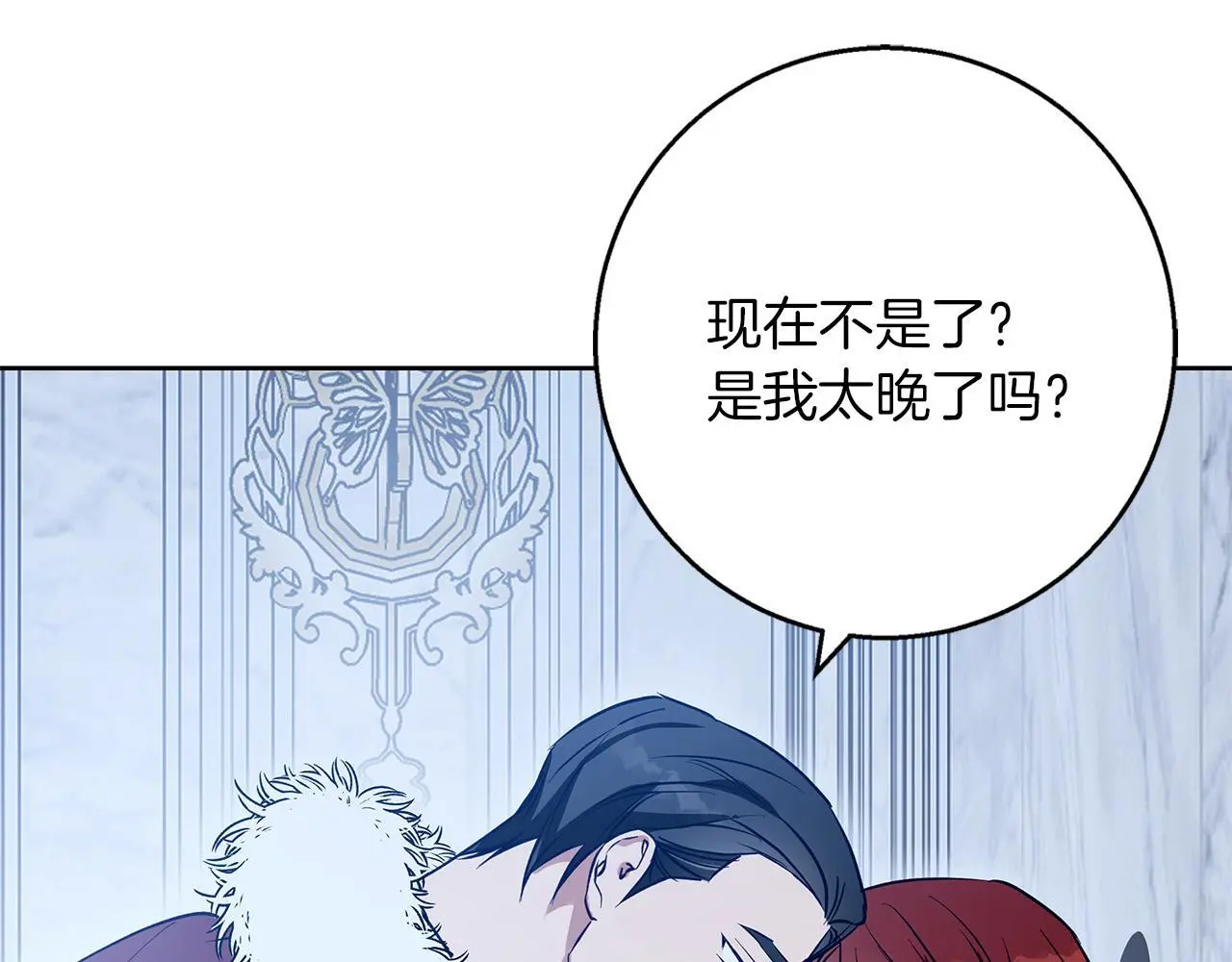 第35话 久违的吻 第83页