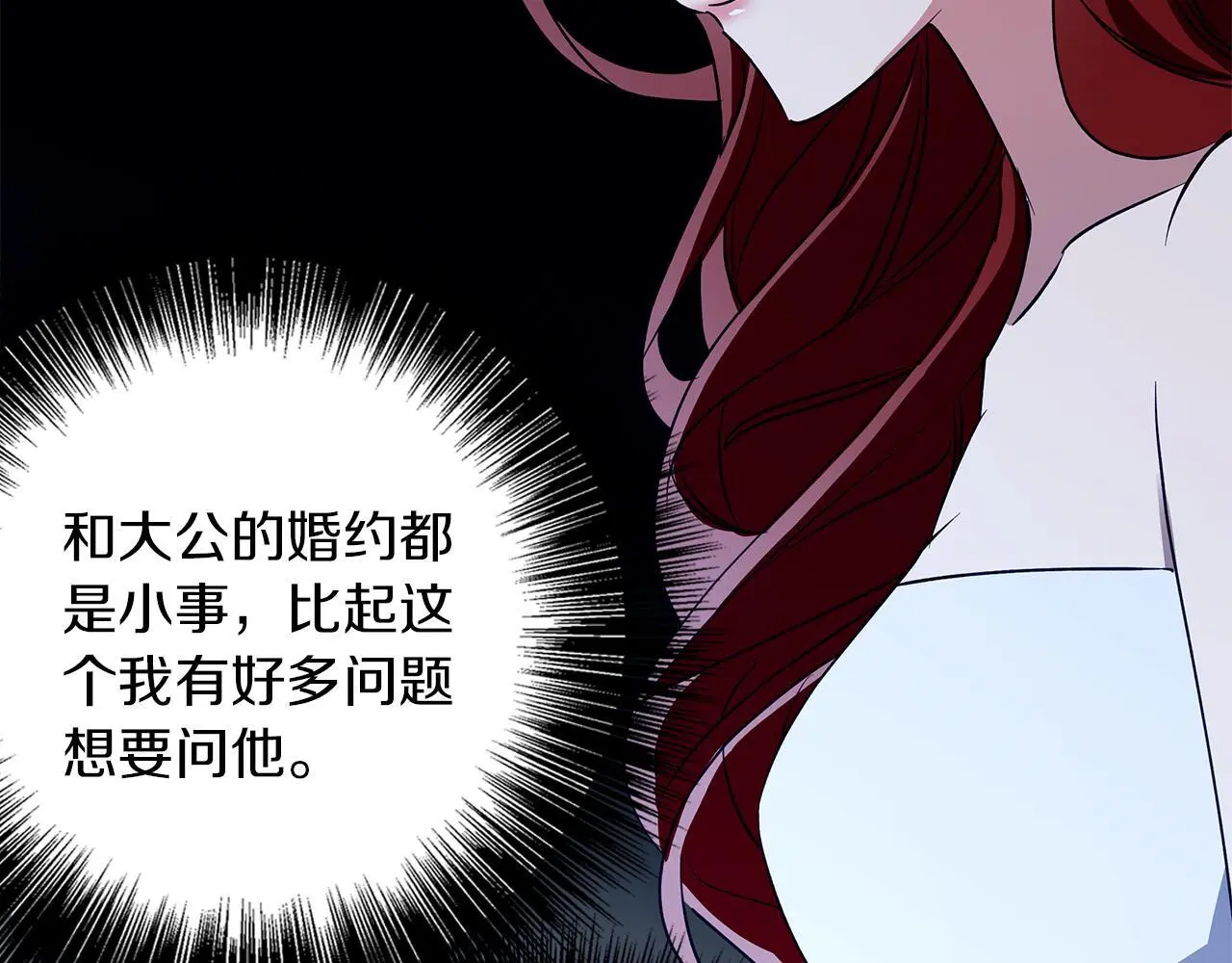 第35话 久违的吻 第87页