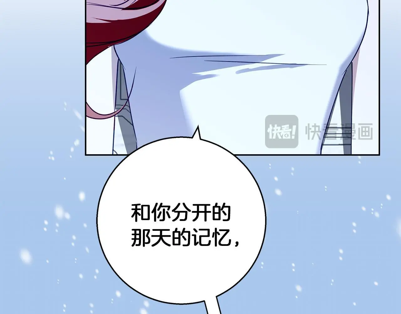第35话 久违的吻 第91页