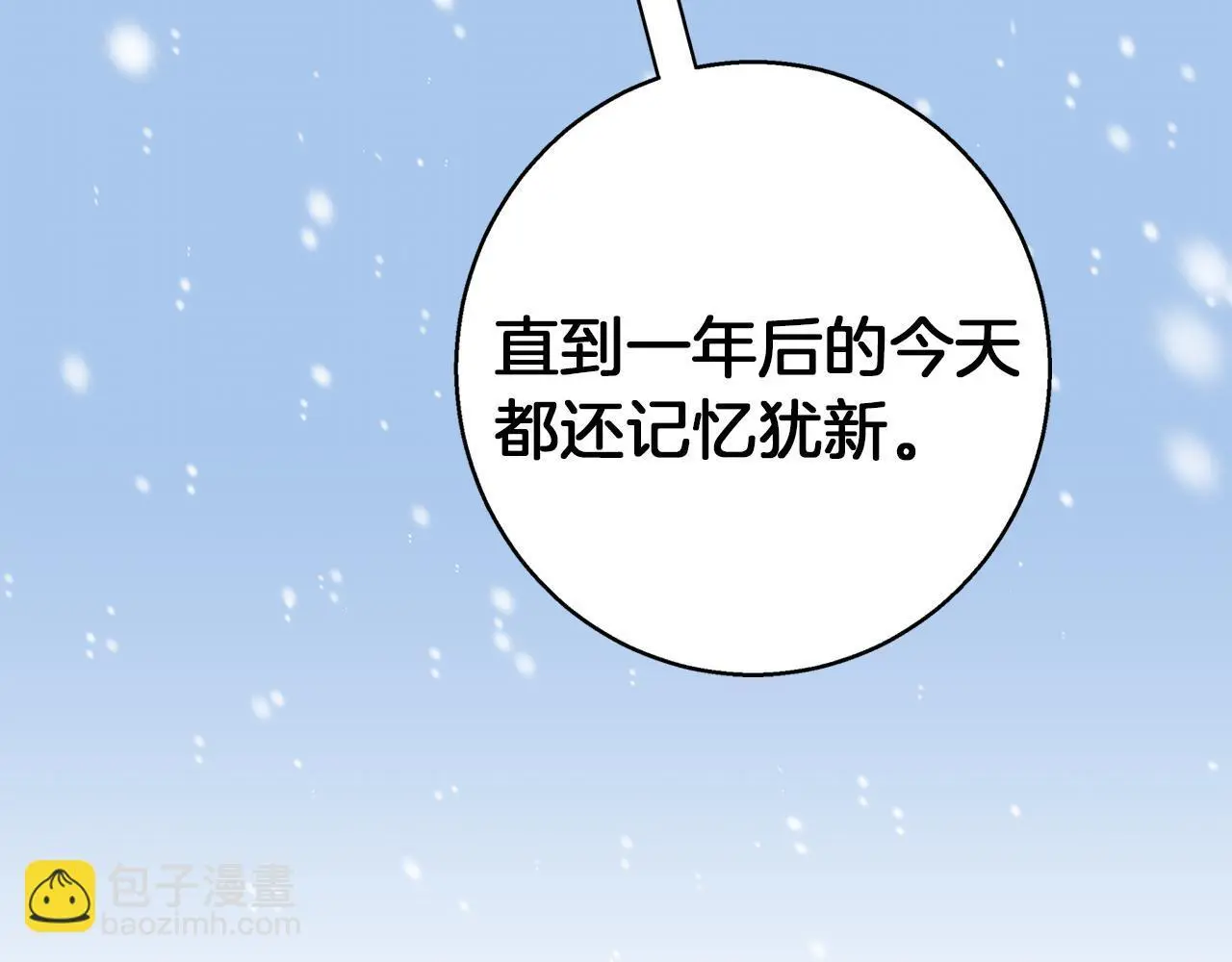 第35话 久违的吻 第92页