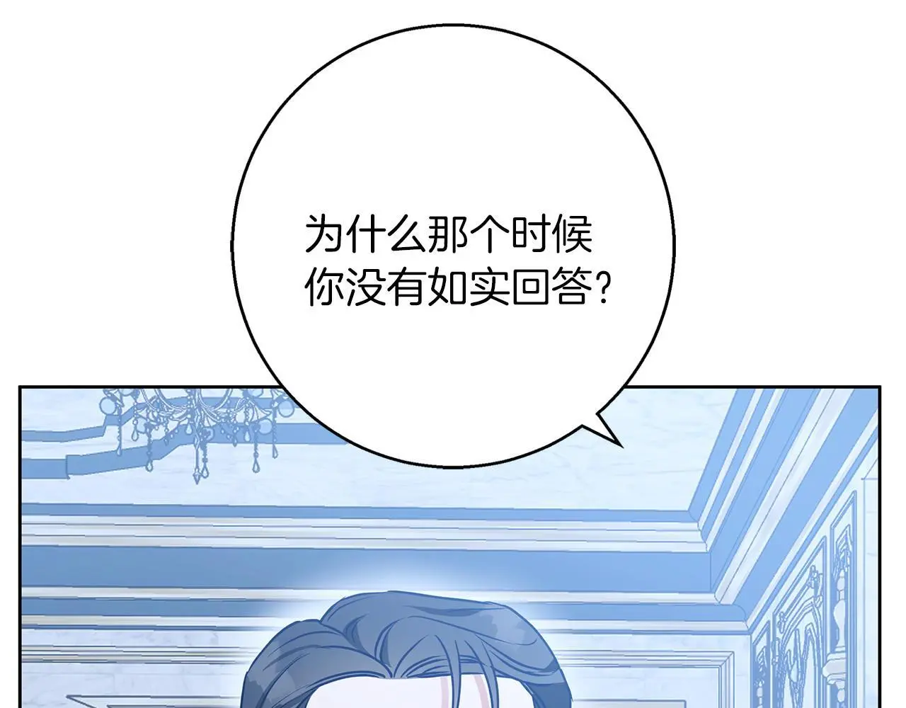 第35话 久违的吻 第95页