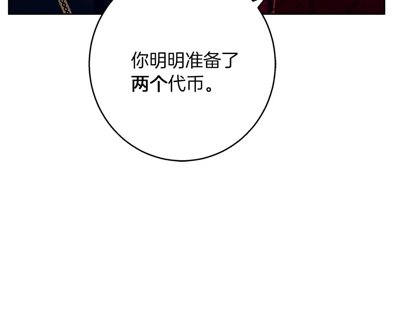 第35话 久违的吻 第97页