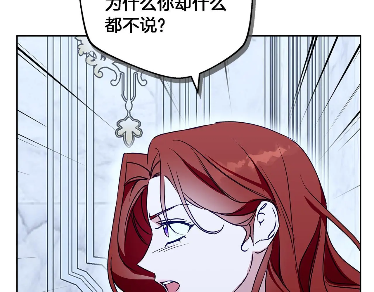 第35话 久违的吻 第101页