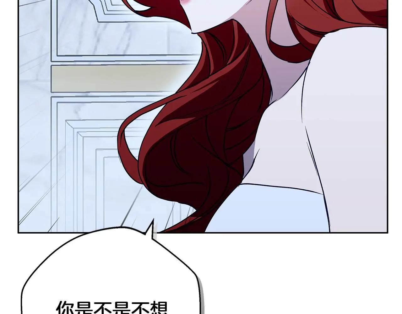 第35话 久违的吻 第102页