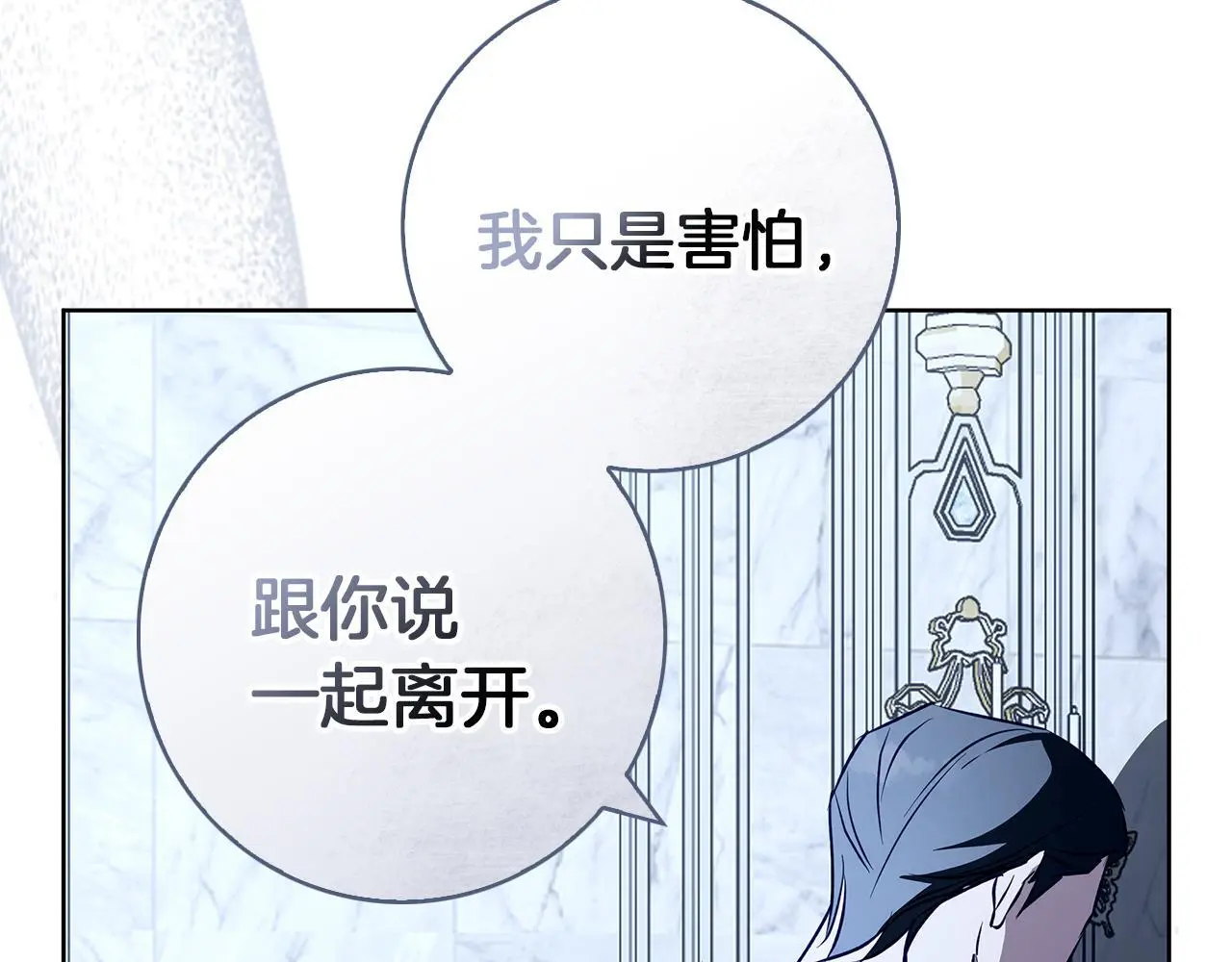 第35话 久违的吻 第107页