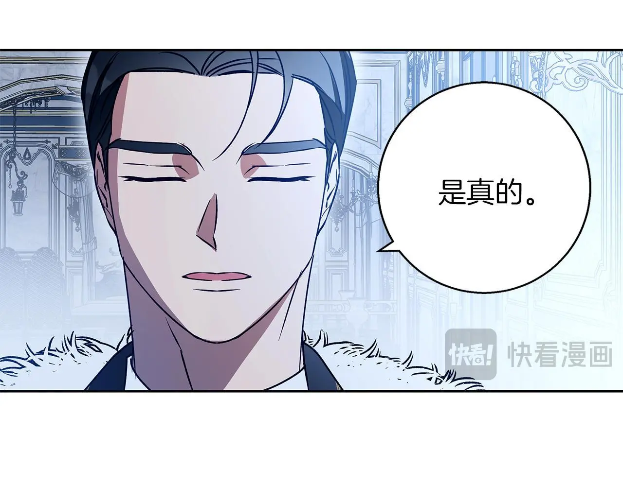 第35话 久违的吻 第111页