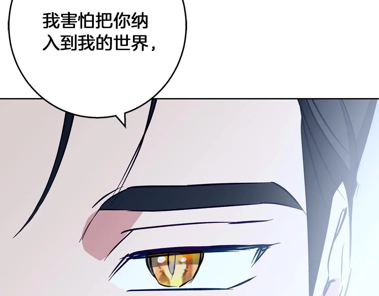 第35话 久违的吻 第113页