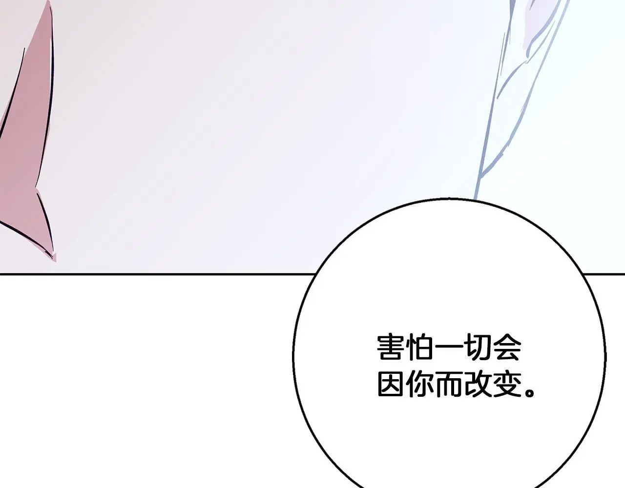 第35话 久违的吻 第114页