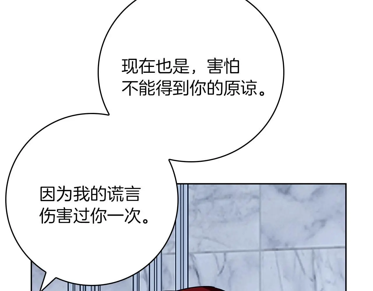 第35话 久违的吻 第116页