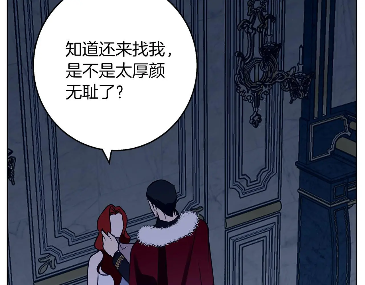 第35话 久违的吻 第120页