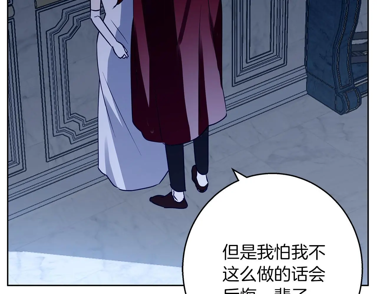 第35话 久违的吻 第121页