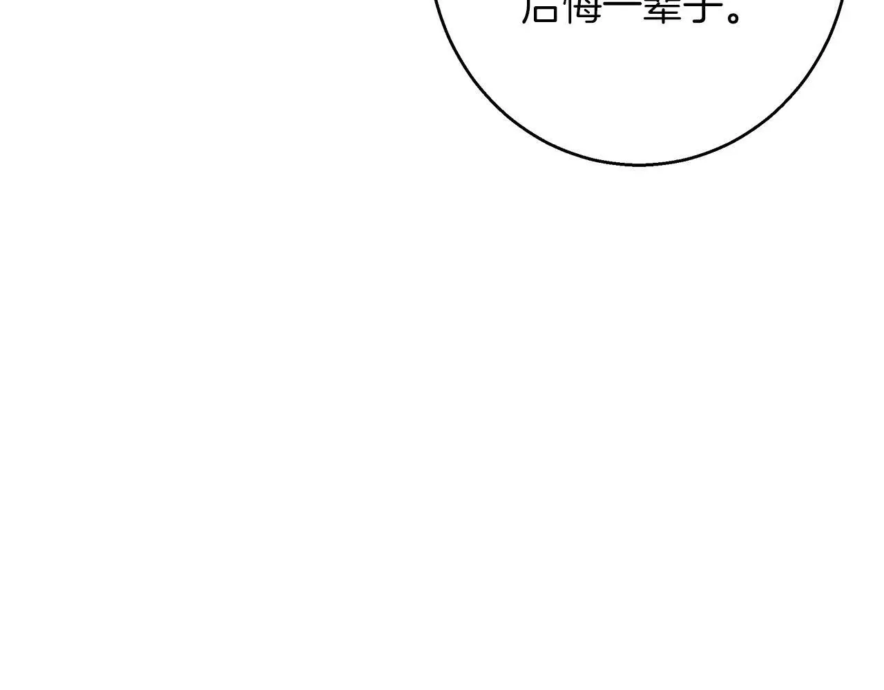 第35话 久违的吻 第122页