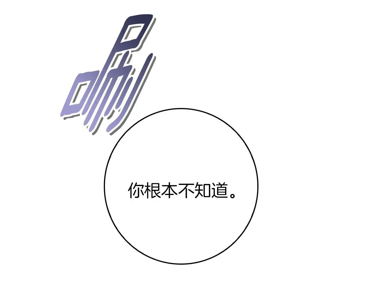 第35话 久违的吻 第123页