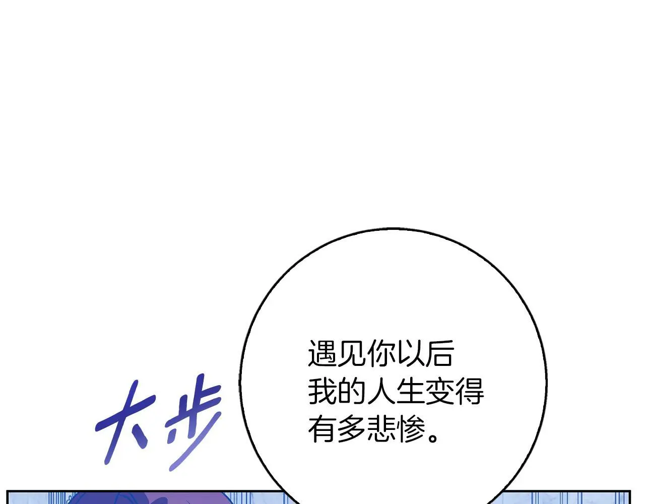 第35话 久违的吻 第124页
