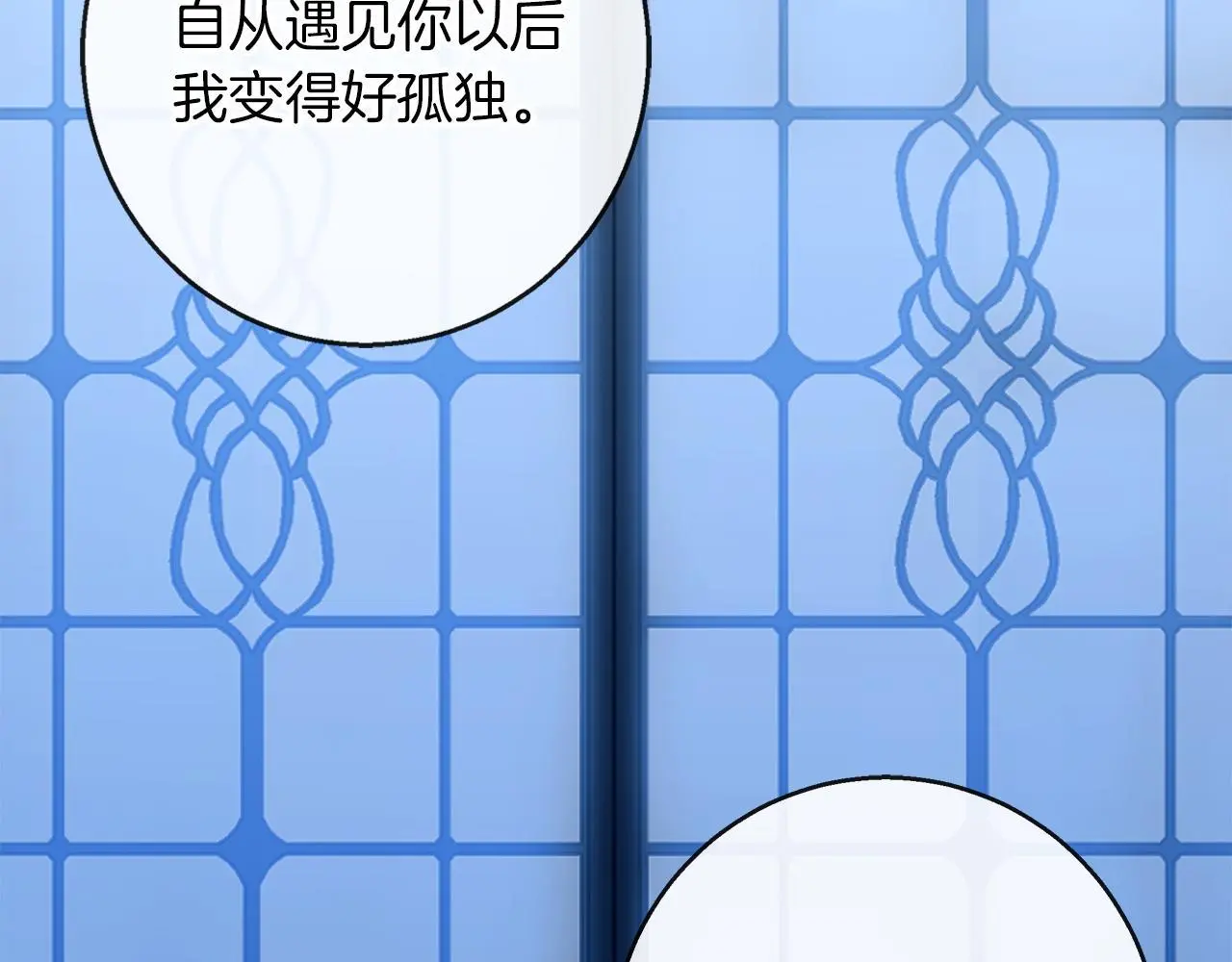 第35话 久违的吻 第129页