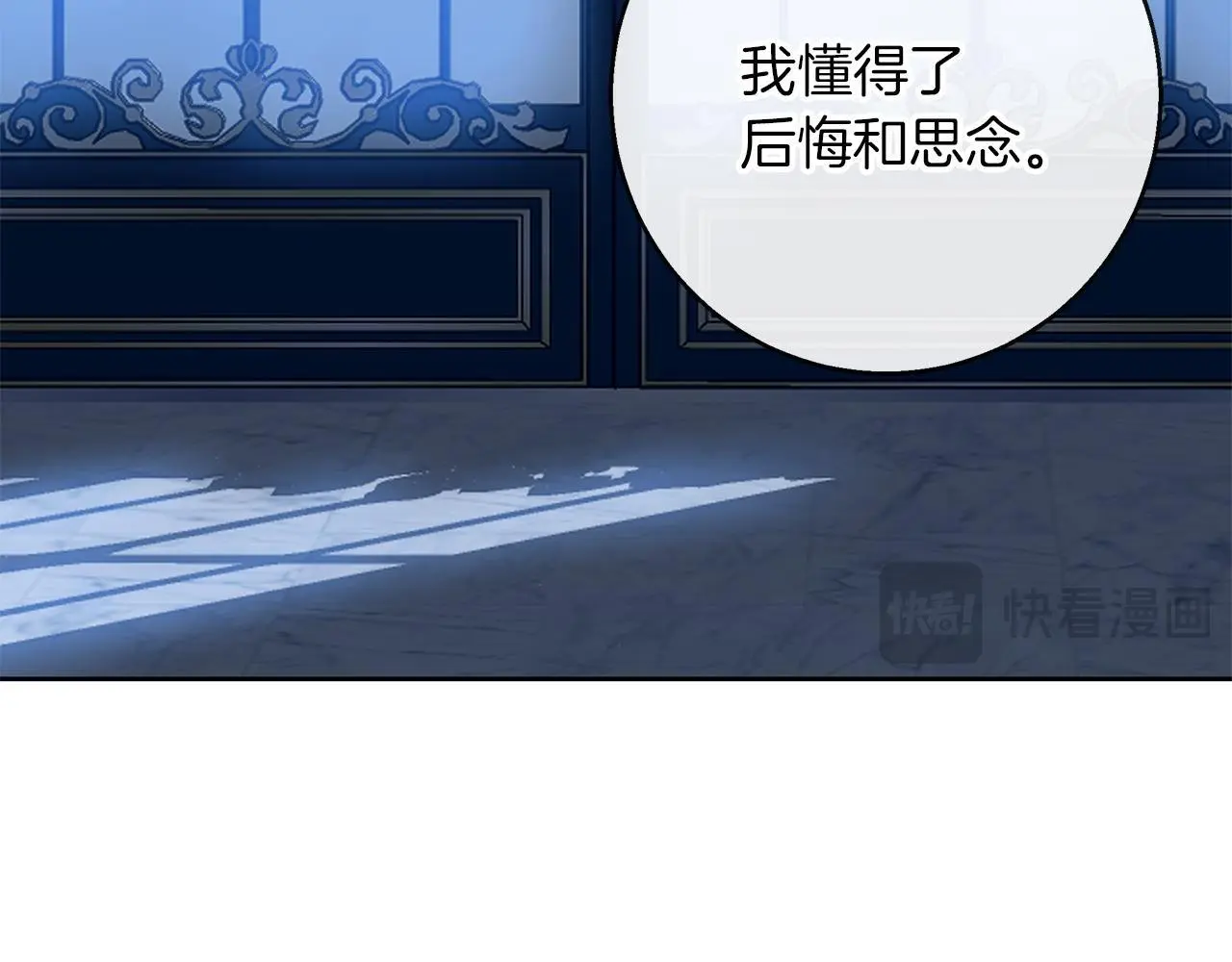 第35话 久违的吻 第130页