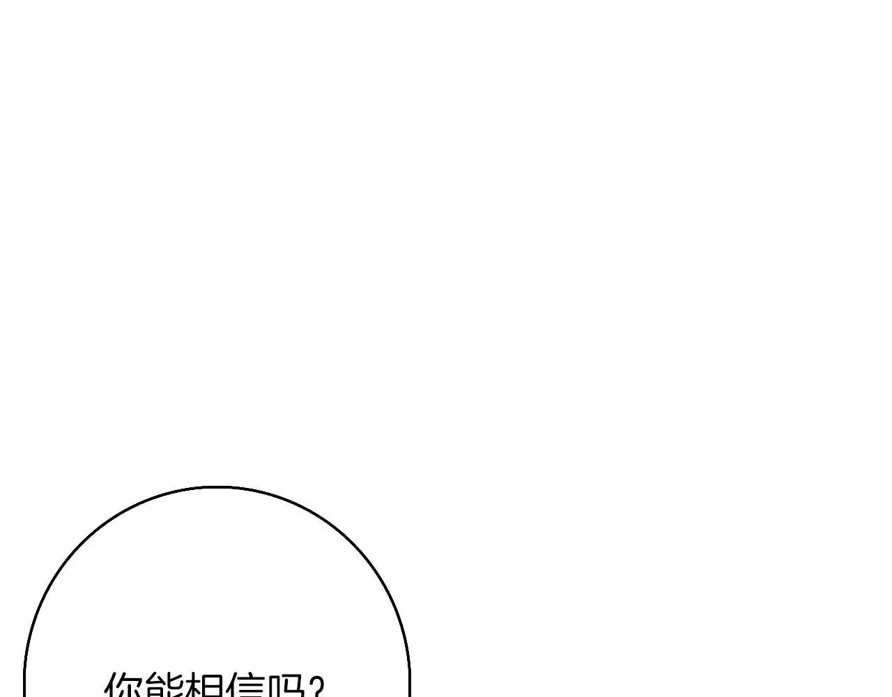 第35话 久违的吻 第131页