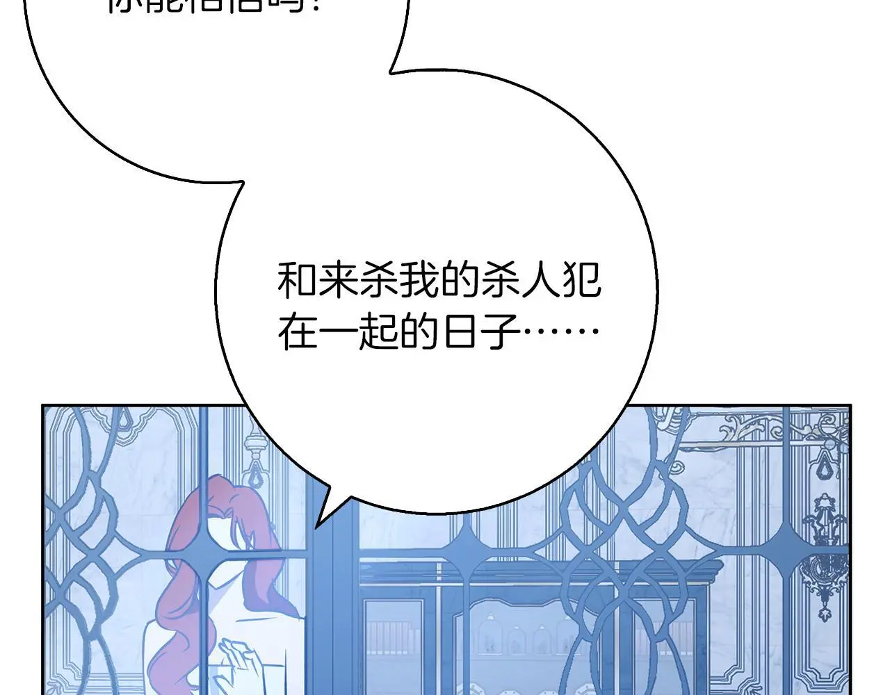 第35话 久违的吻 第132页