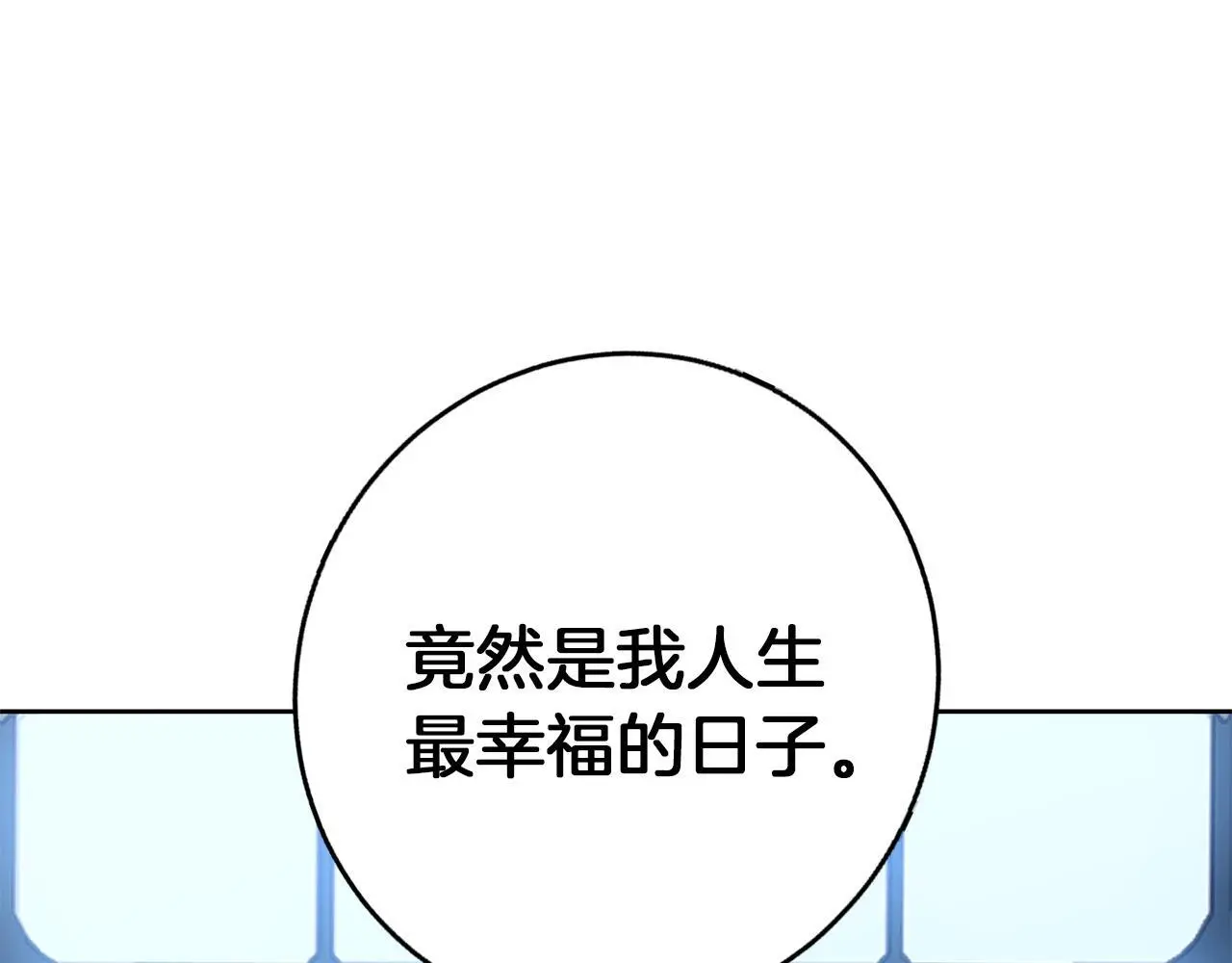 第35话 久违的吻 第134页