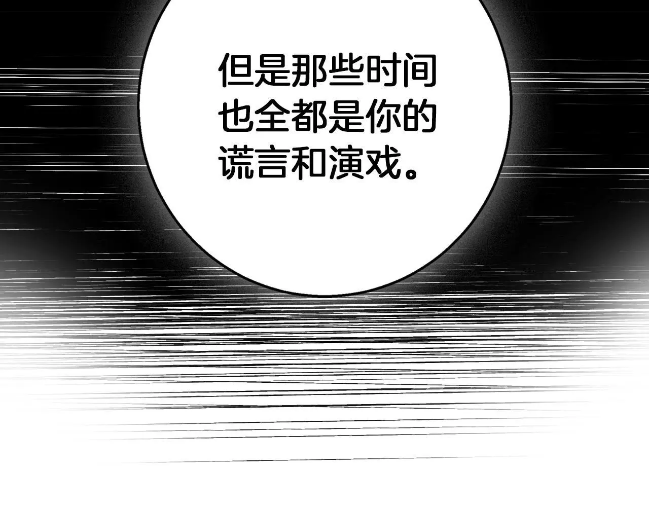 第35话 久违的吻 第138页