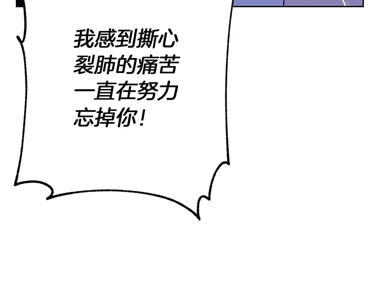第35话 久违的吻 第142页