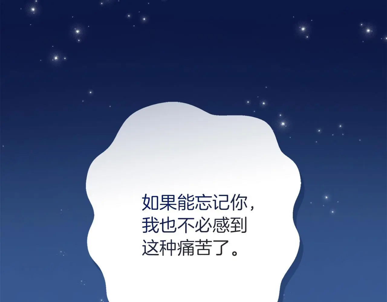 第35话 久违的吻 第144页