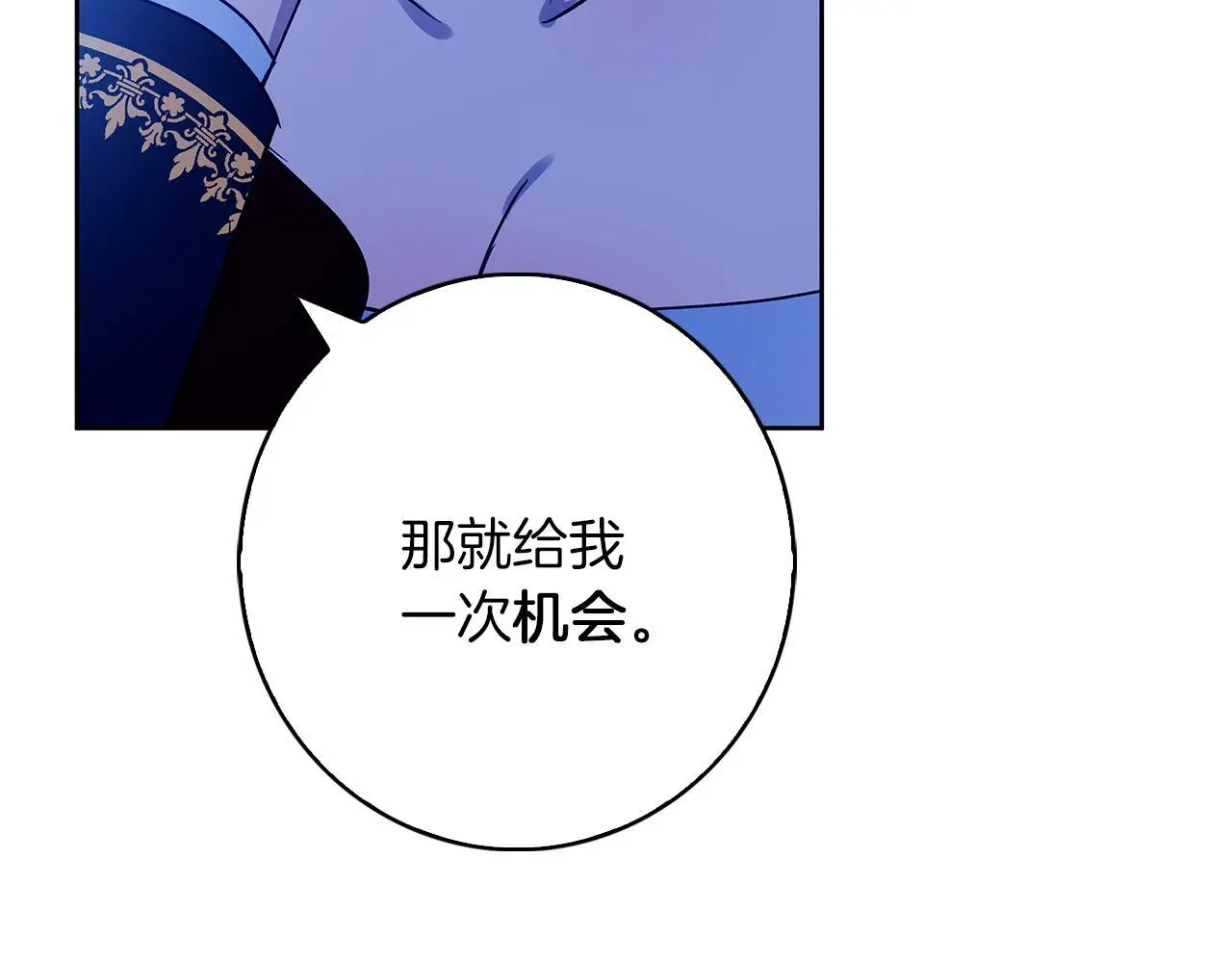 第35话 久违的吻 第148页