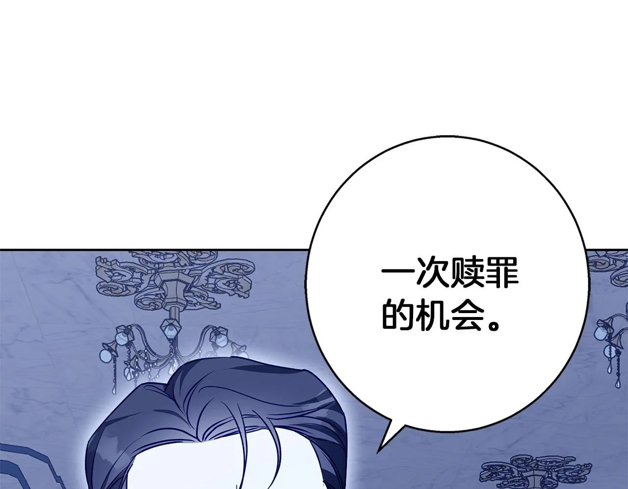 第35话 久违的吻 第150页