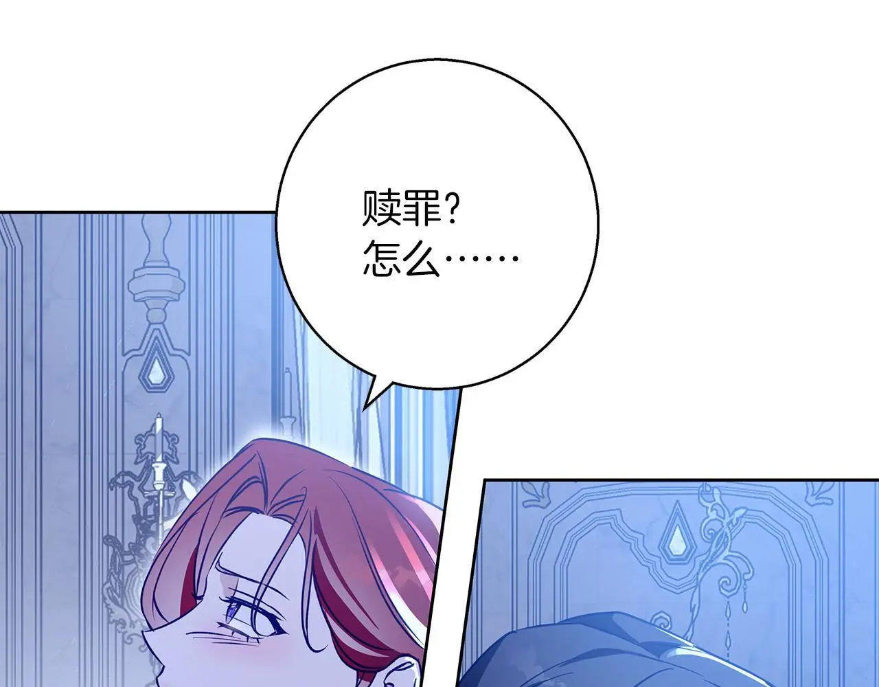 第35话 久违的吻 第153页
