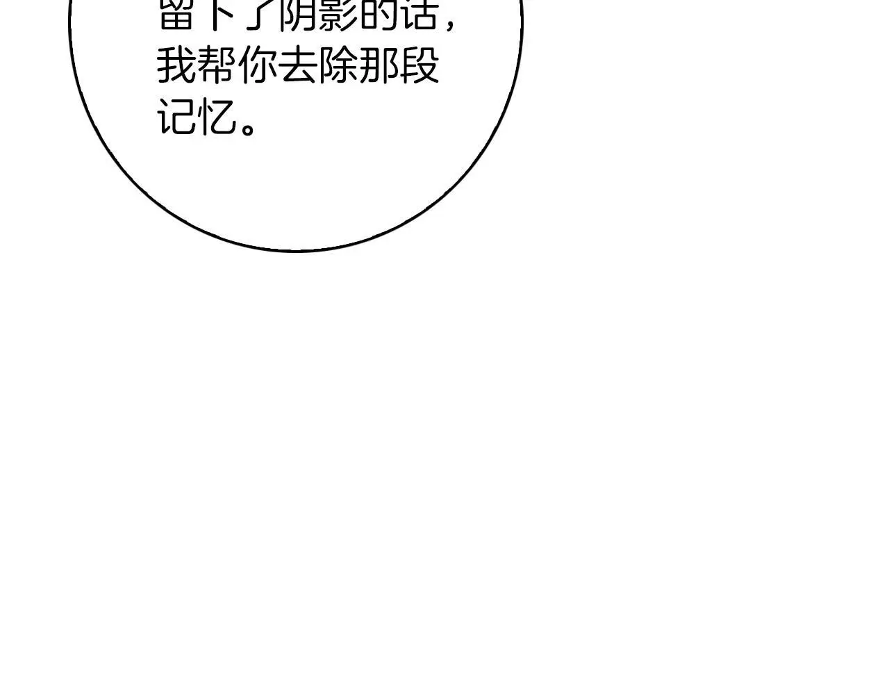 第35话 久违的吻 第155页