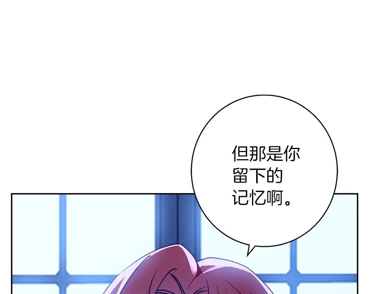 第35话 久违的吻 第156页