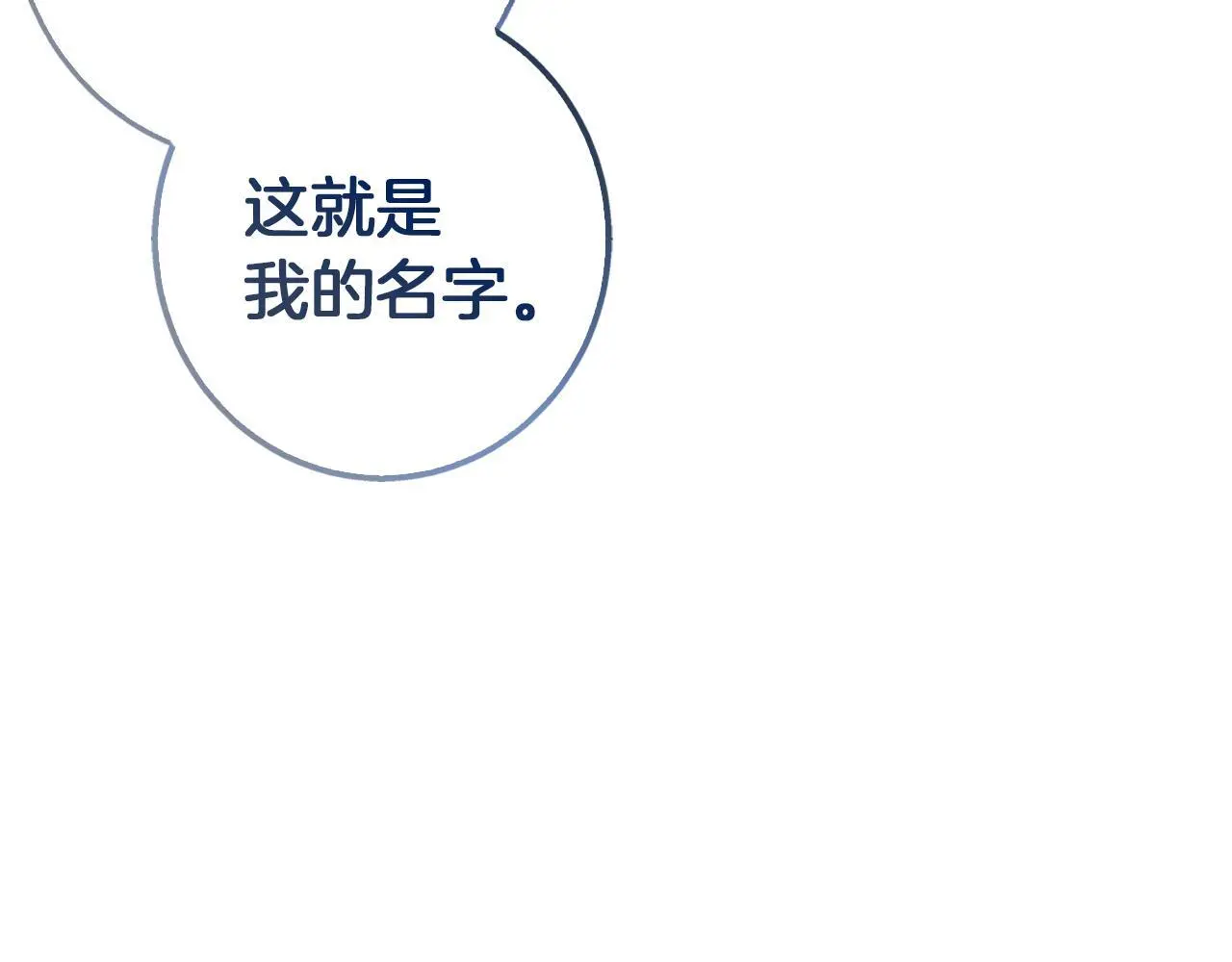 第35话 久违的吻 第167页