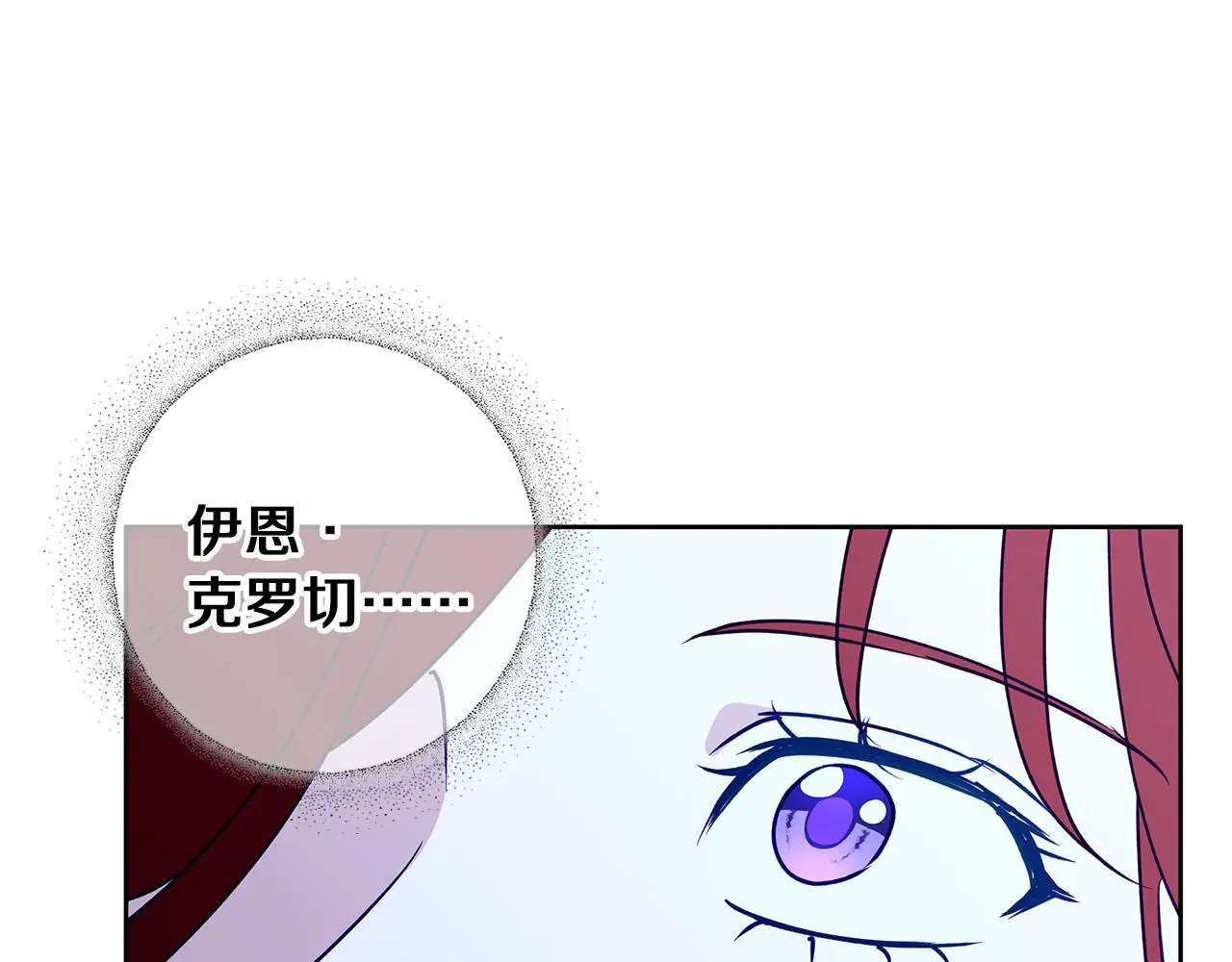 第35话 久违的吻 第168页