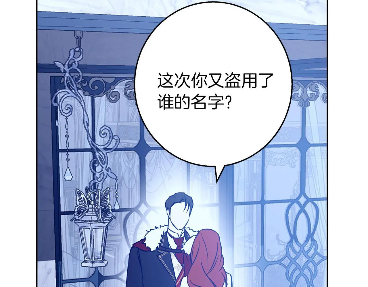 第35话 久违的吻 第170页