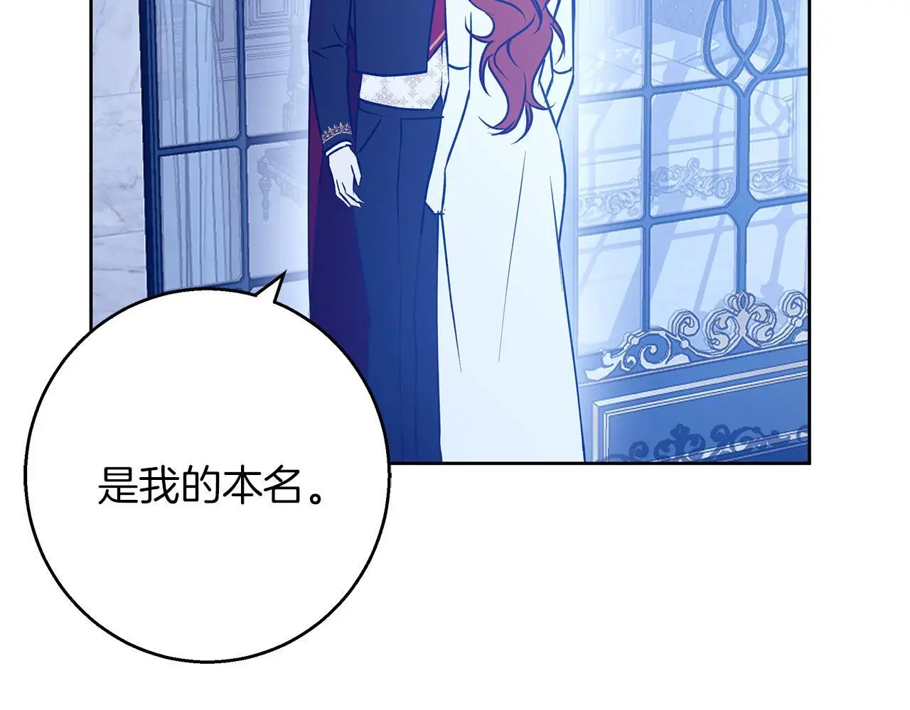 第35话 久违的吻 第171页