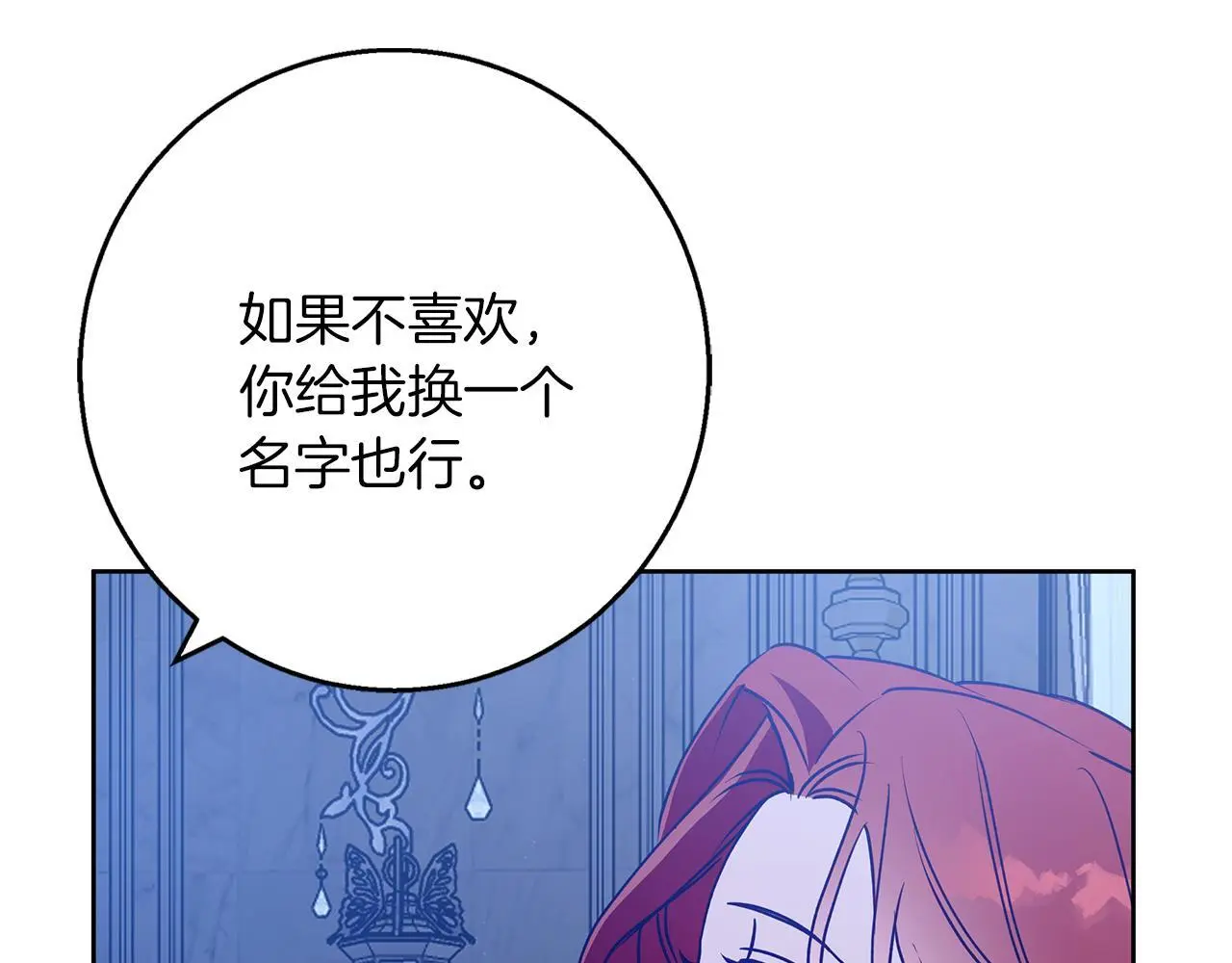 第35话 久违的吻 第173页