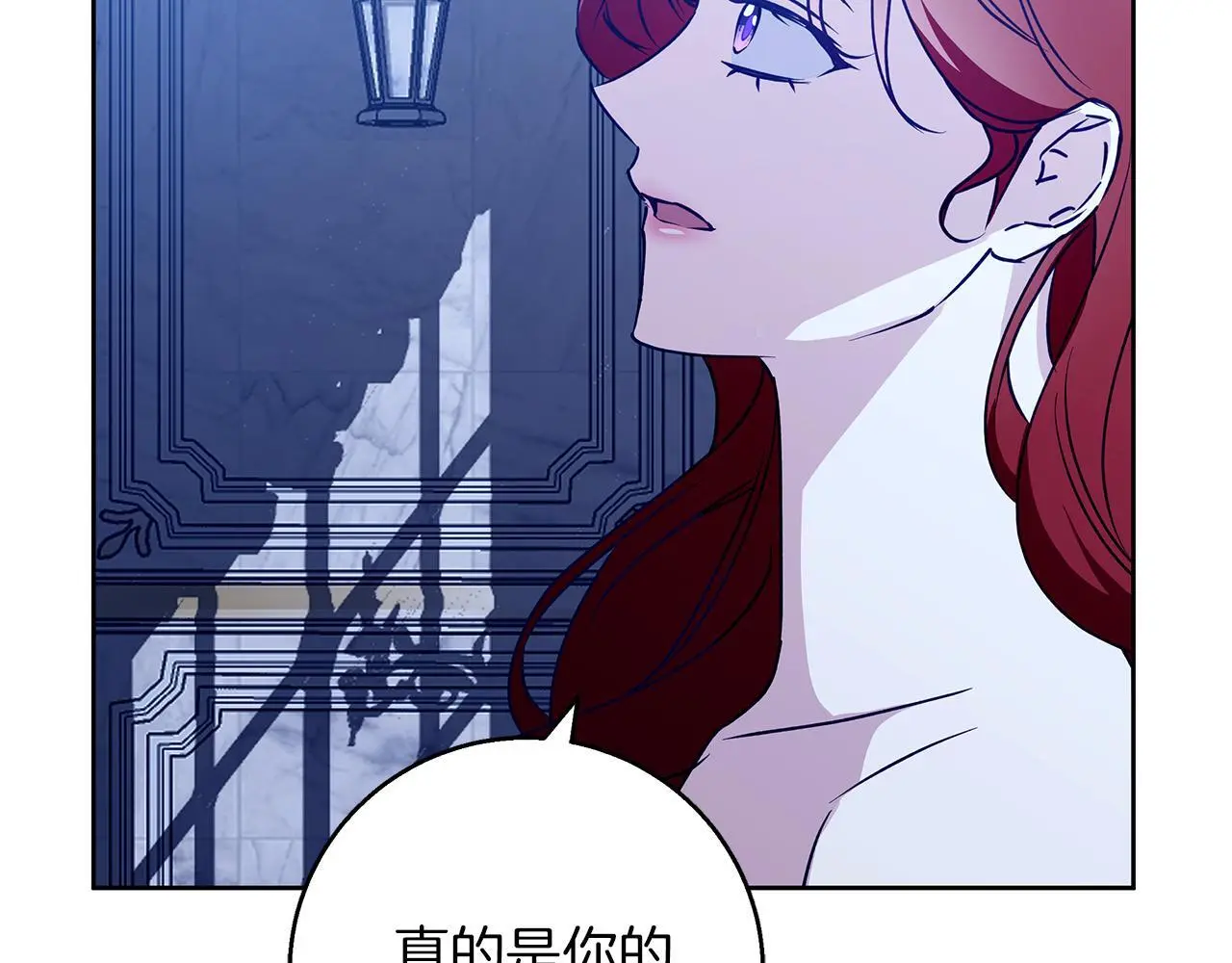 第35话 久违的吻 第174页